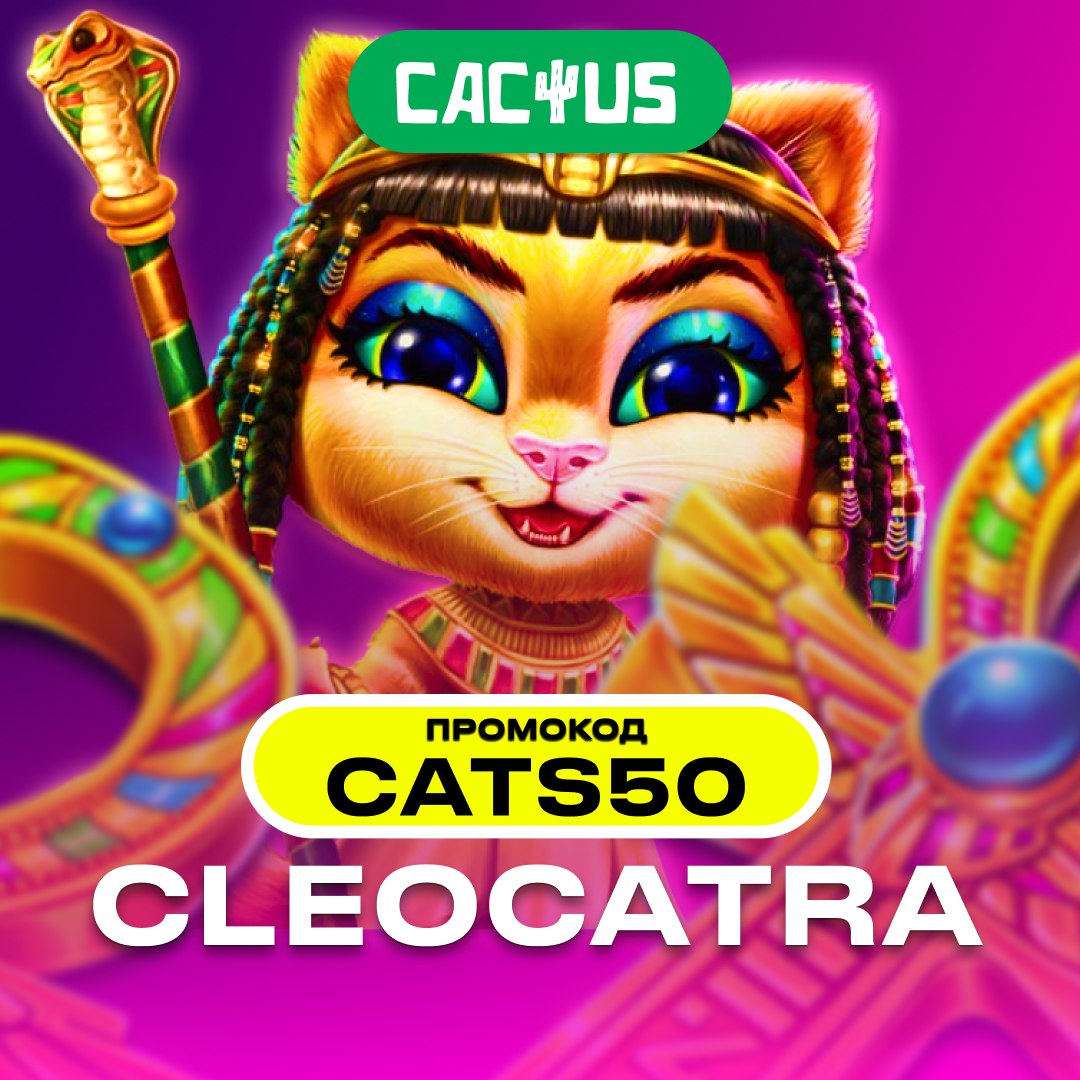 Cleocatra.JPG