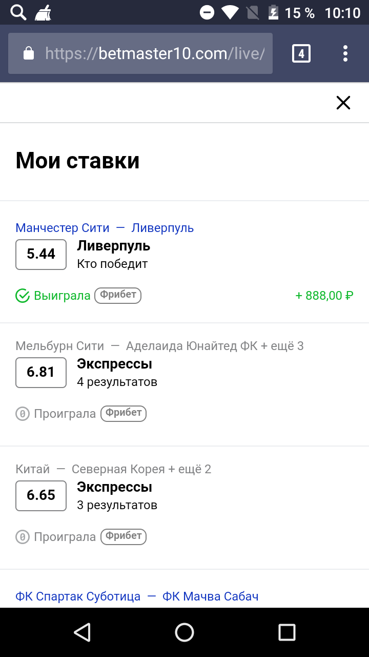 Screenshot_20180411-101057.png