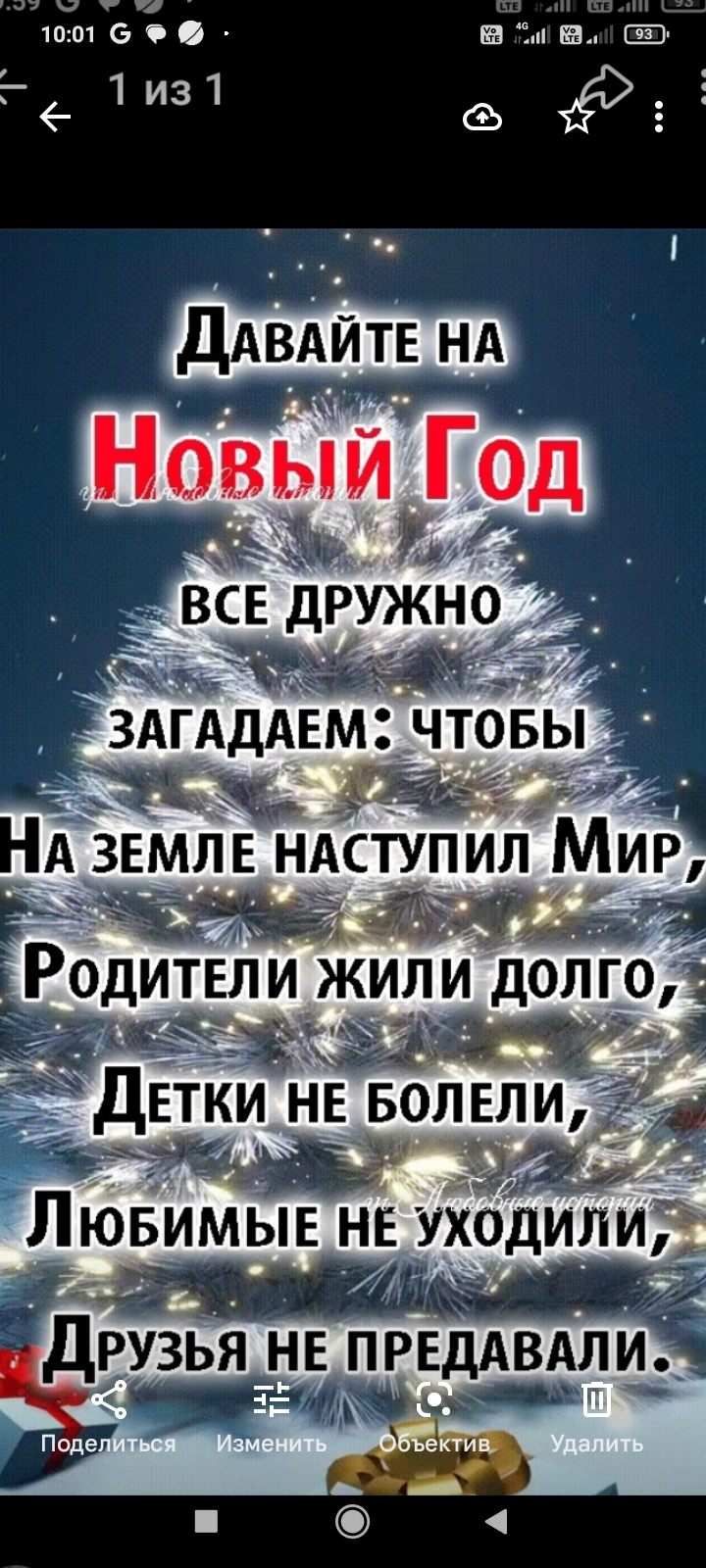 Screenshot_2024-12-28-10-01-09-788_com.google.android.apps.photos.jpg