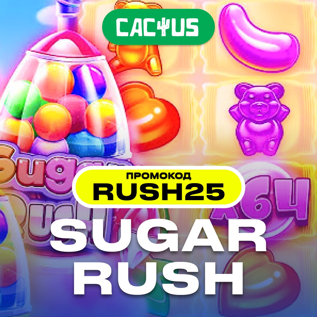 Sugar Rush.jpg