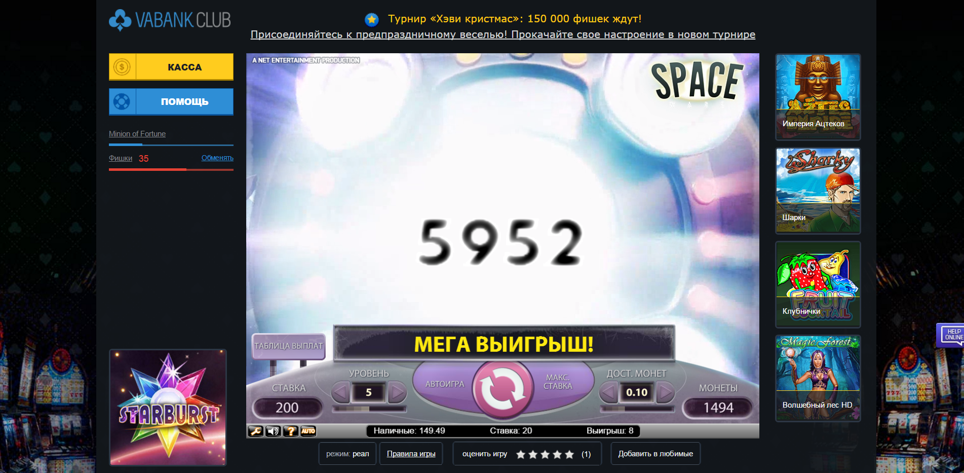 Va Bank. Игра.png