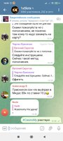 Screenshot_2023-04-21-16-54-59-846_org.telegram.messenger.jpg